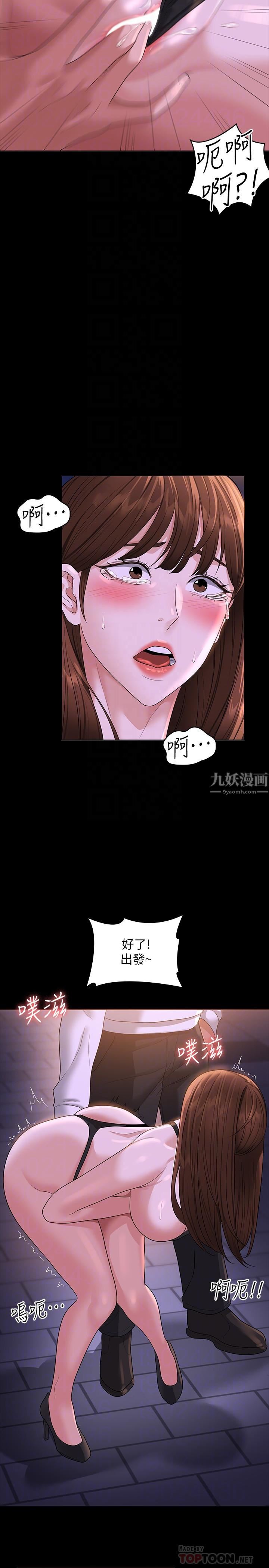 《超级公务员》漫画最新章节第45话 - 露天停车场的禁忌游戏免费下拉式在线观看章节第【8】张图片