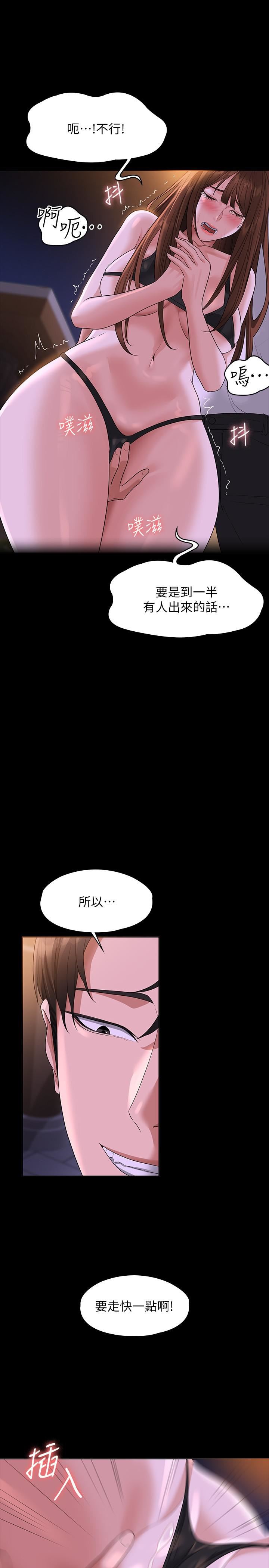 《超级公务员》漫画最新章节第45话 - 露天停车场的禁忌游戏免费下拉式在线观看章节第【7】张图片