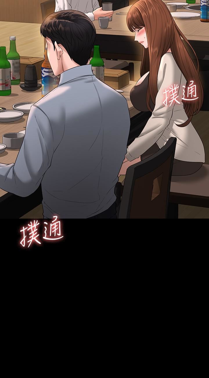 《超级公务员》漫画最新章节第46话 - 老公，原谅淫荡的我免费下拉式在线观看章节第【35】张图片