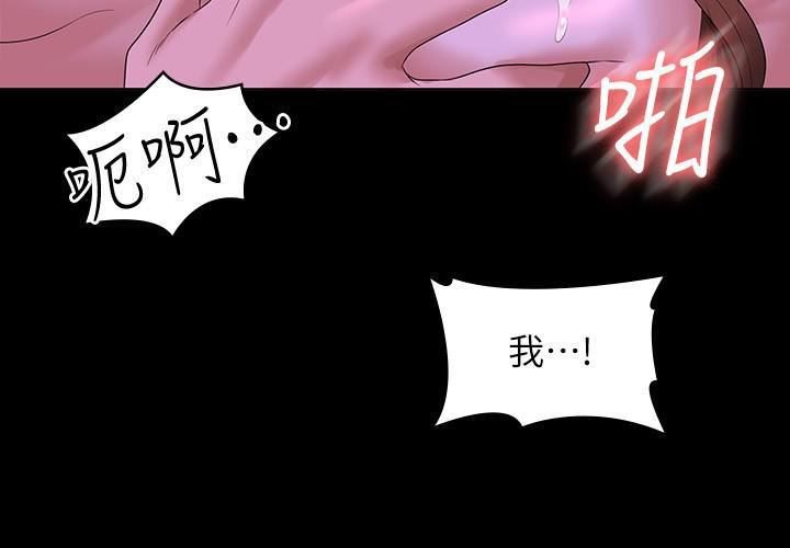 《超级公务员》漫画最新章节第46话 - 老公，原谅淫荡的我免费下拉式在线观看章节第【21】张图片