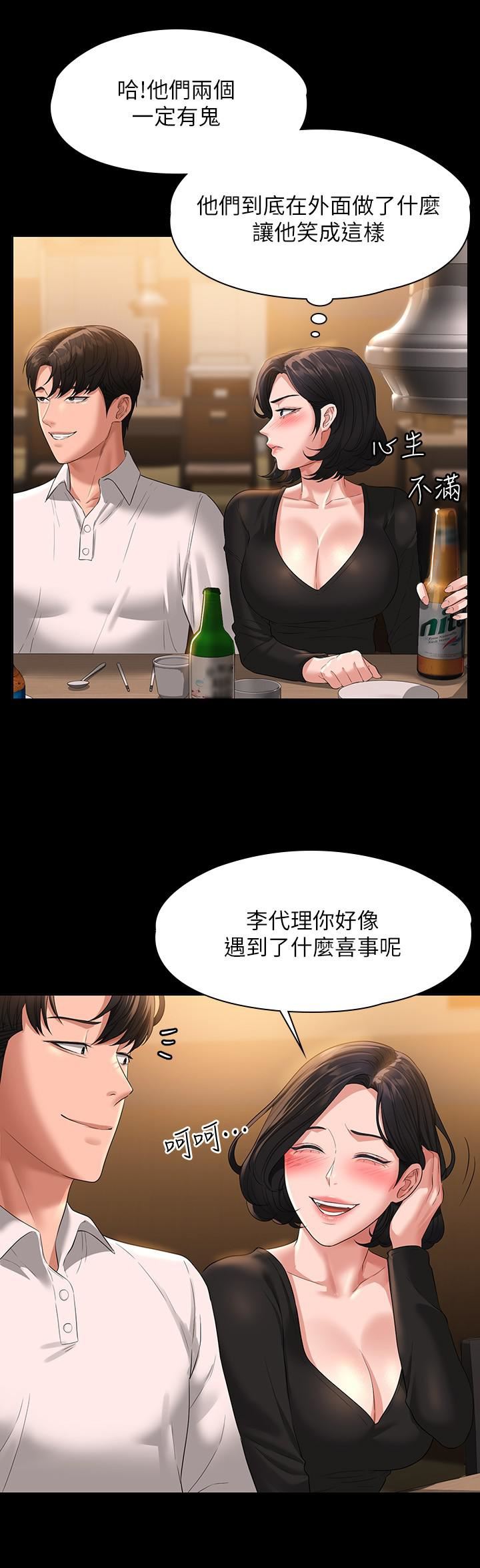 《超级公务员》漫画最新章节第46话 - 老公，原谅淫荡的我免费下拉式在线观看章节第【32】张图片