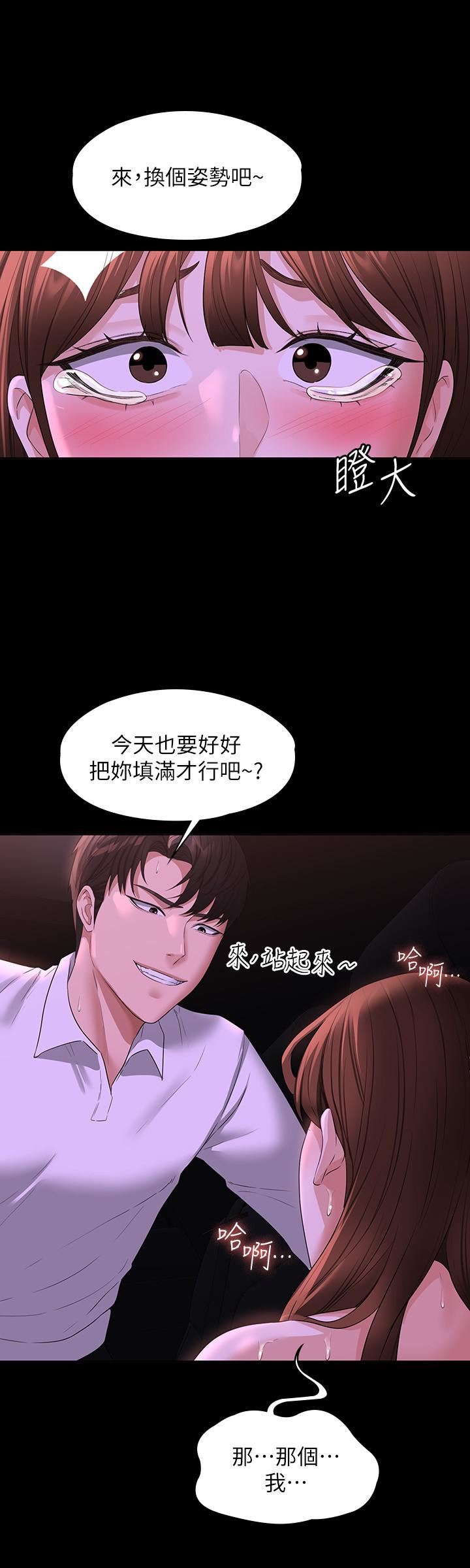 《超级公务员》漫画最新章节第46话 - 老公，原谅淫荡的我免费下拉式在线观看章节第【24】张图片