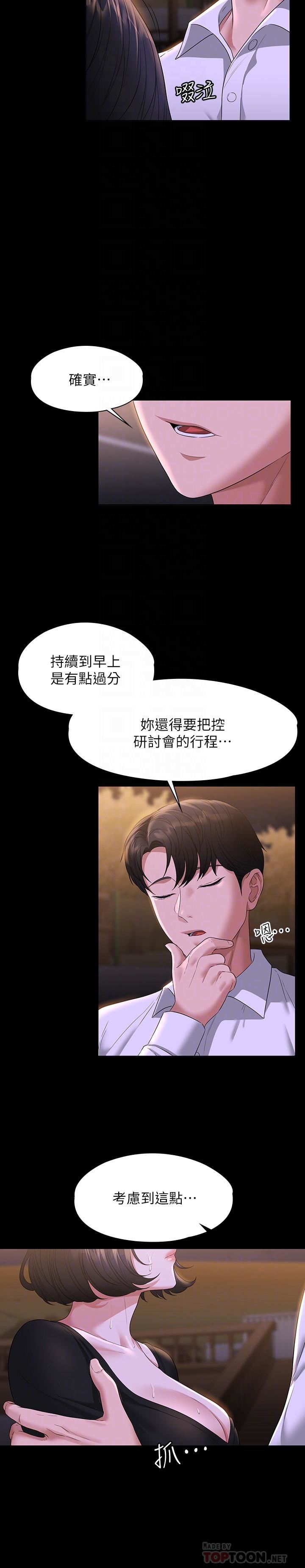 《超级公务员》漫画最新章节第48话 - 吴悠秀次长不科学的身材免费下拉式在线观看章节第【6】张图片