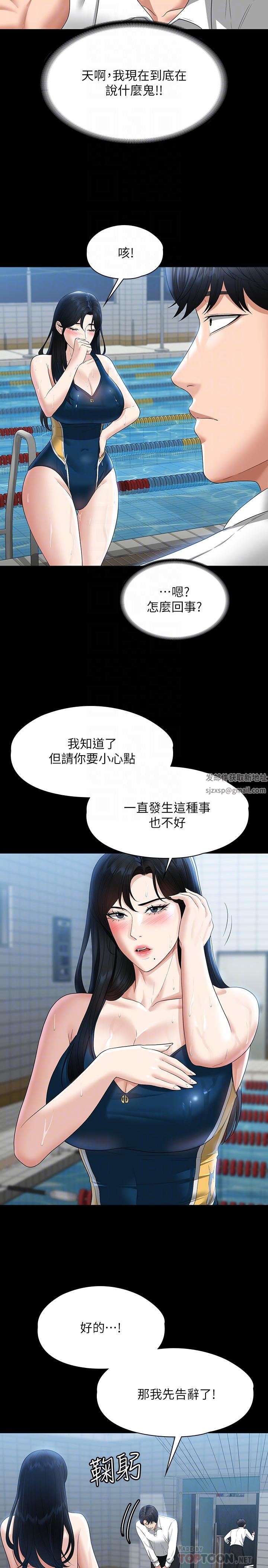 《超级公务员》漫画最新章节第48话 - 吴悠秀次长不科学的身材免费下拉式在线观看章节第【16】张图片