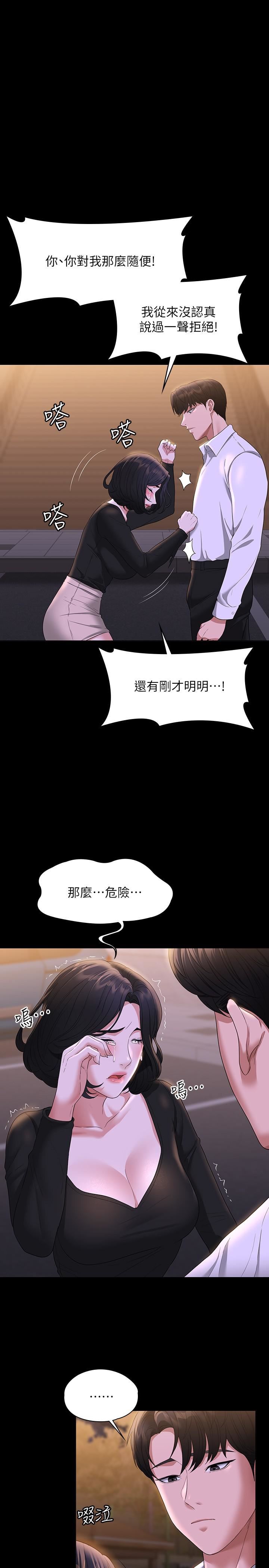 《超级公务员》漫画最新章节第48话 - 吴悠秀次长不科学的身材免费下拉式在线观看章节第【5】张图片