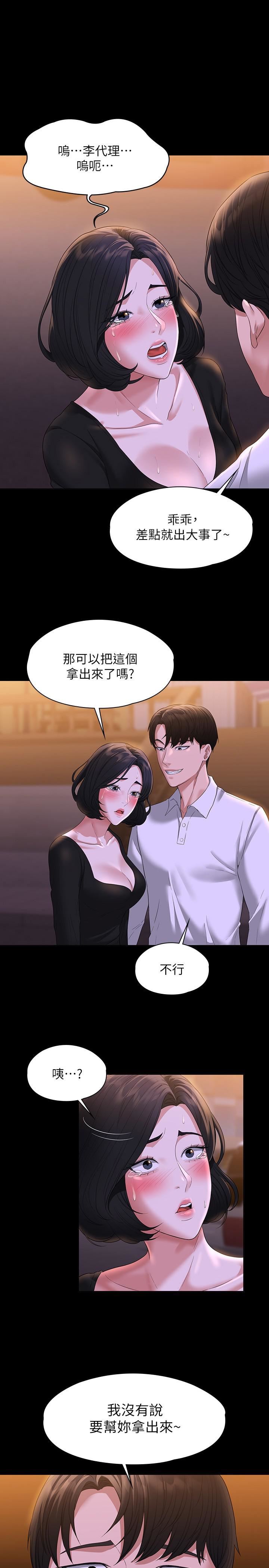 《超级公务员》漫画最新章节第48话 - 吴悠秀次长不科学的身材免费下拉式在线观看章节第【1】张图片