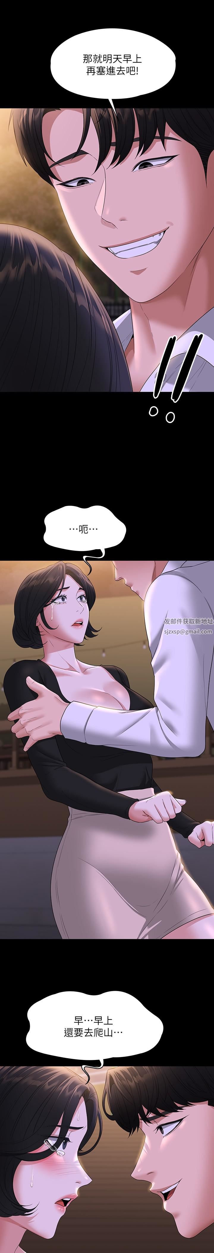 《超级公务员》漫画最新章节第48话 - 吴悠秀次长不科学的身材免费下拉式在线观看章节第【7】张图片