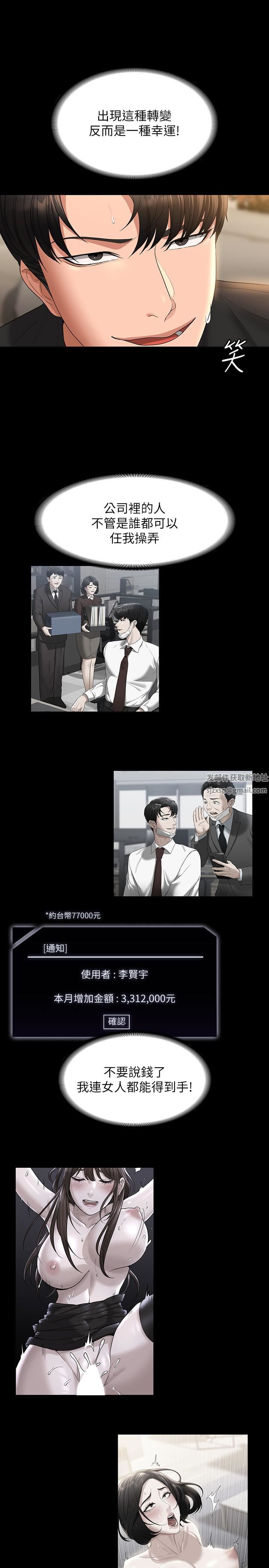 《超级公务员》漫画最新章节第48话 - 吴悠秀次长不科学的身材免费下拉式在线观看章节第【30】张图片