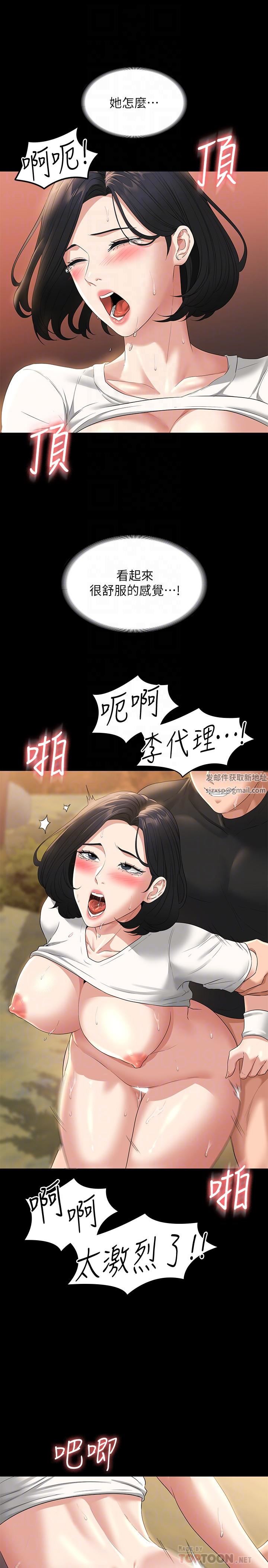 《超级公务员》漫画最新章节第50话 - 你好~我是实习生王海莉免费下拉式在线观看章节第【8】张图片