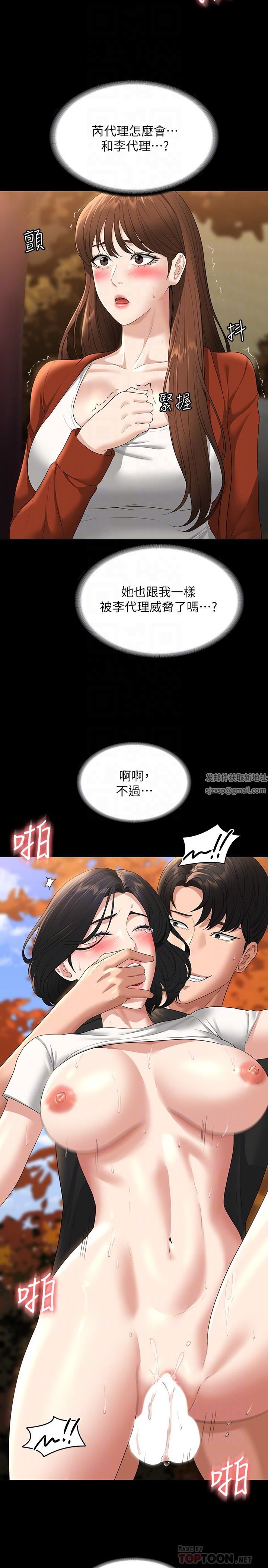 《超级公务员》漫画最新章节第50话 - 你好~我是实习生王海莉免费下拉式在线观看章节第【6】张图片