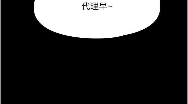 《超级公务员》漫画最新章节第51话 - 被当母狗干的林倩蓉免费下拉式在线观看章节第【26】张图片