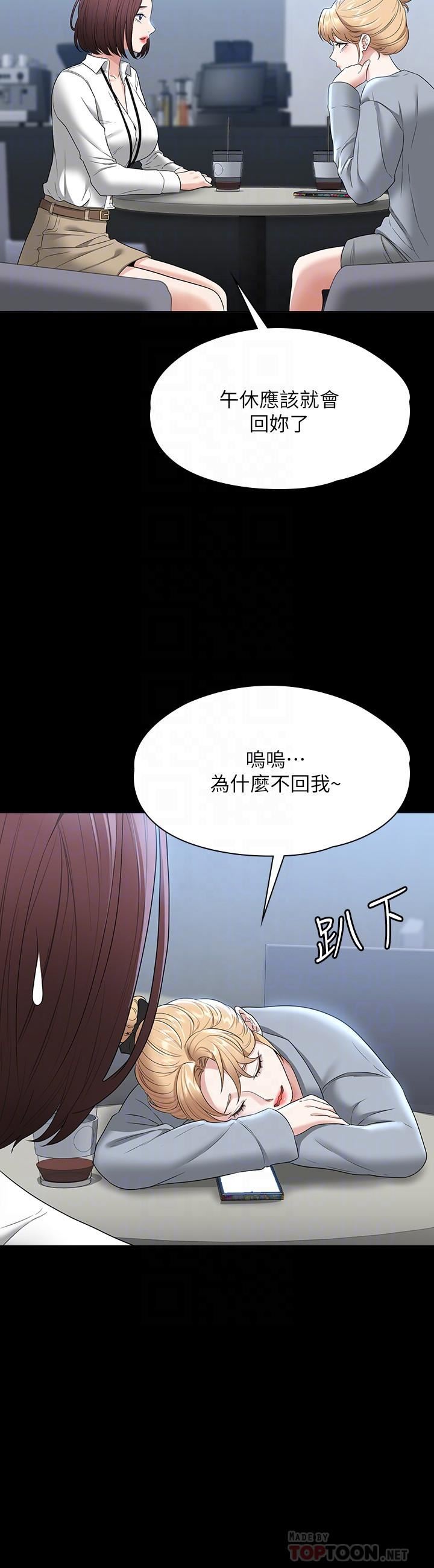 《超级公务员》漫画最新章节第53话 - 充满人妻味道的新婚房免费下拉式在线观看章节第【6】张图片