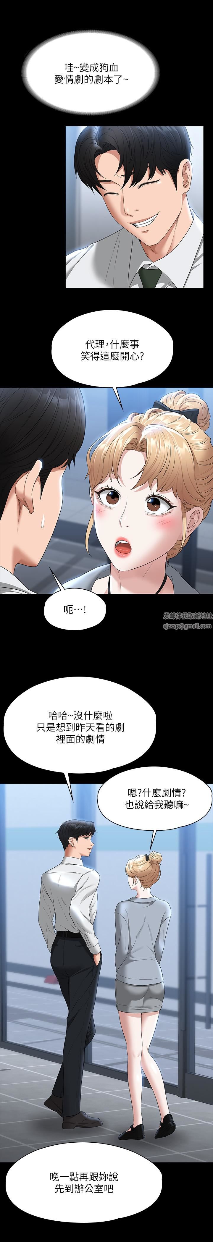 《超级公务员》漫画最新章节第53话 - 充满人妻味道的新婚房免费下拉式在线观看章节第【15】张图片