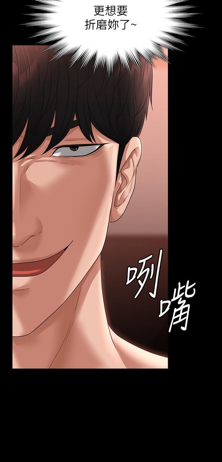 《超级公务员》漫画最新章节第55话 - 我还想参观卧室!免费下拉式在线观看章节第【19】张图片