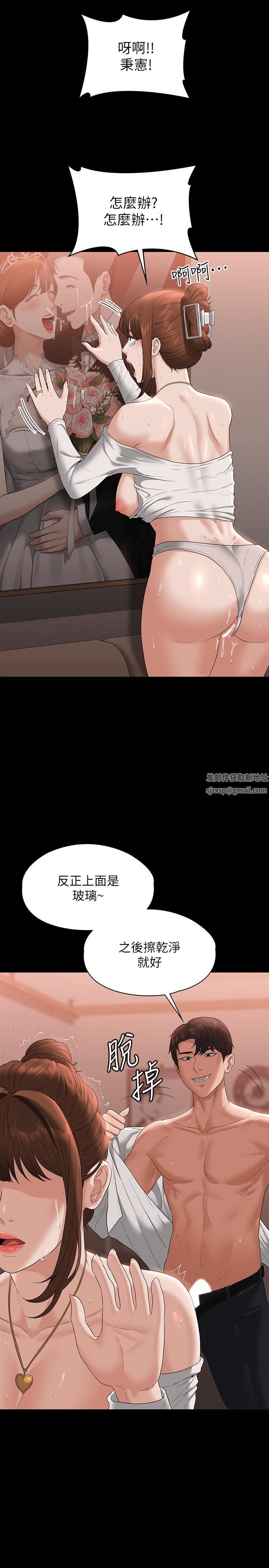 《超级公务员》漫画最新章节第55话 - 我还想参观卧室!免费下拉式在线观看章节第【17】张图片