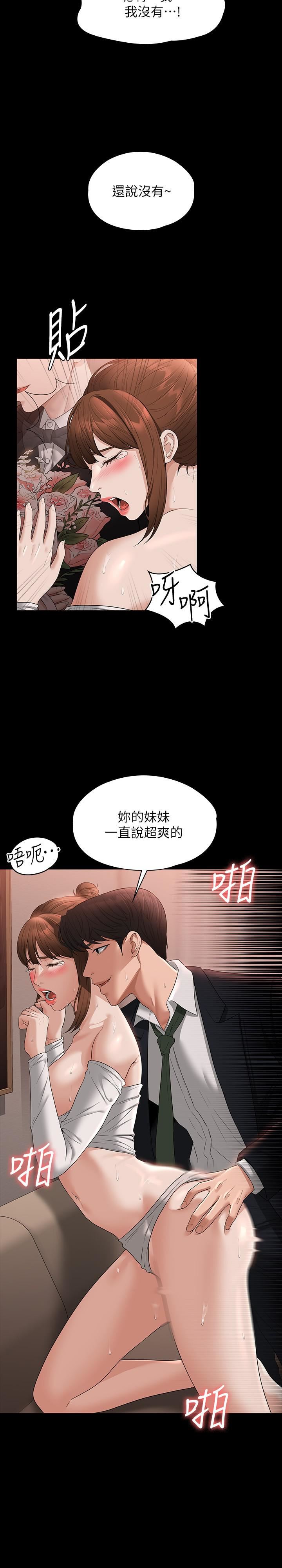 《超级公务员》漫画最新章节第55话 - 我还想参观卧室!免费下拉式在线观看章节第【9】张图片