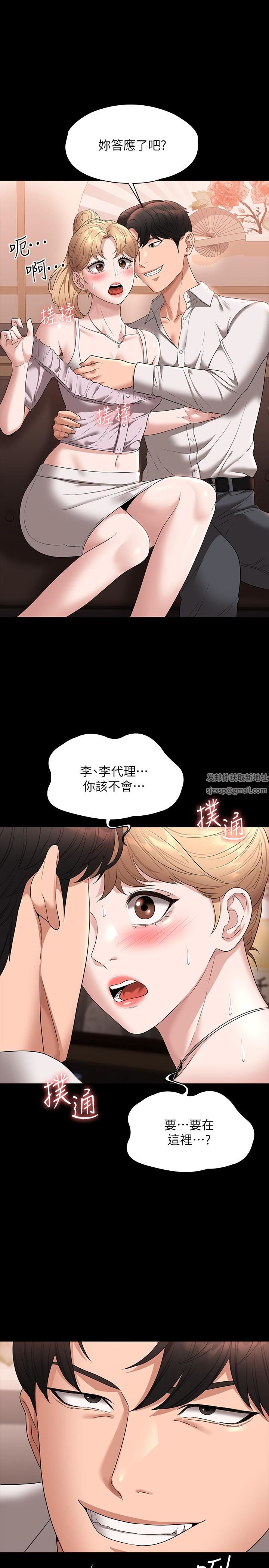 《超级公务员》漫画最新章节第57话 - 刺激性欲的20岁肌肤免费下拉式在线观看章节第【28】张图片