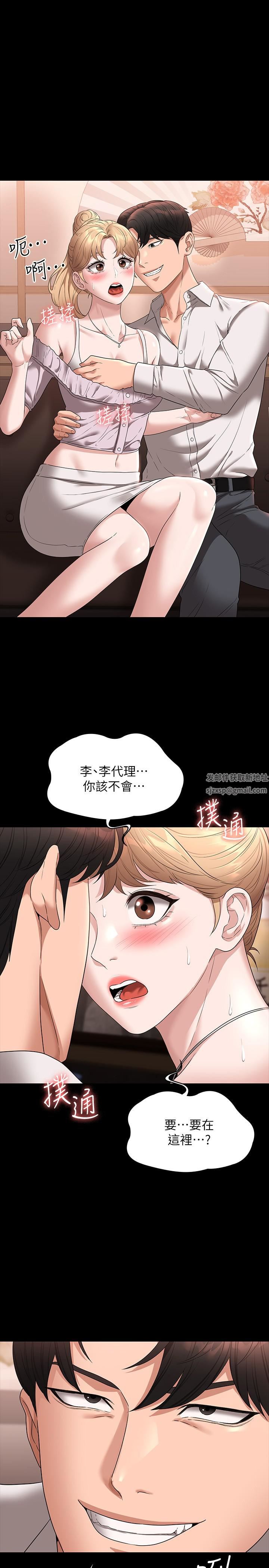 《超级公务员》漫画最新章节第58话 - 湿透了的嫩鲍免费下拉式在线观看章节第【1】张图片