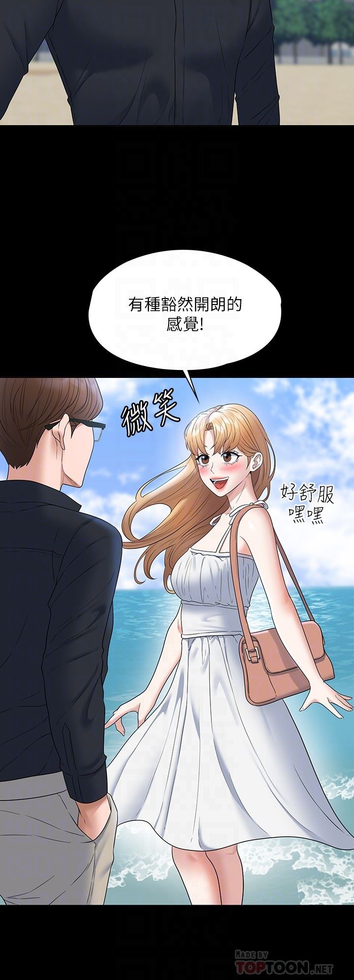 《超级公务员》漫画最新章节第59话 - 抢人家的最美味免费下拉式在线观看章节第【6】张图片