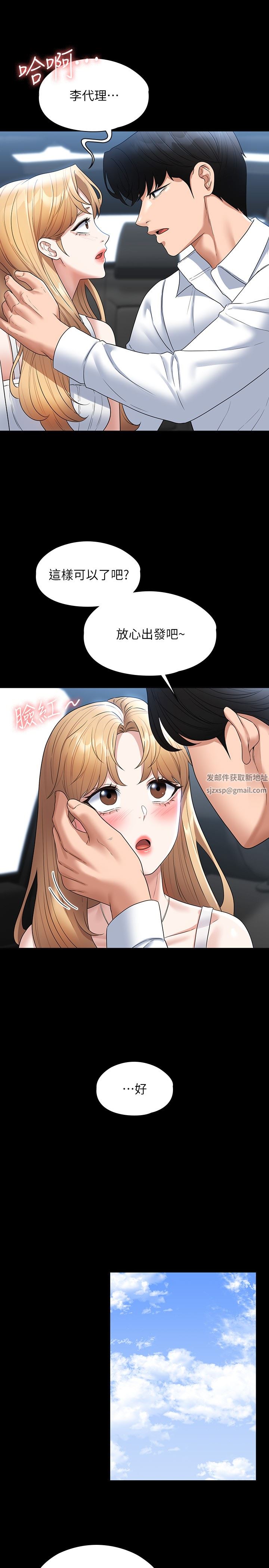 《超级公务员》漫画最新章节第59话 - 抢人家的最美味免费下拉式在线观看章节第【32】张图片