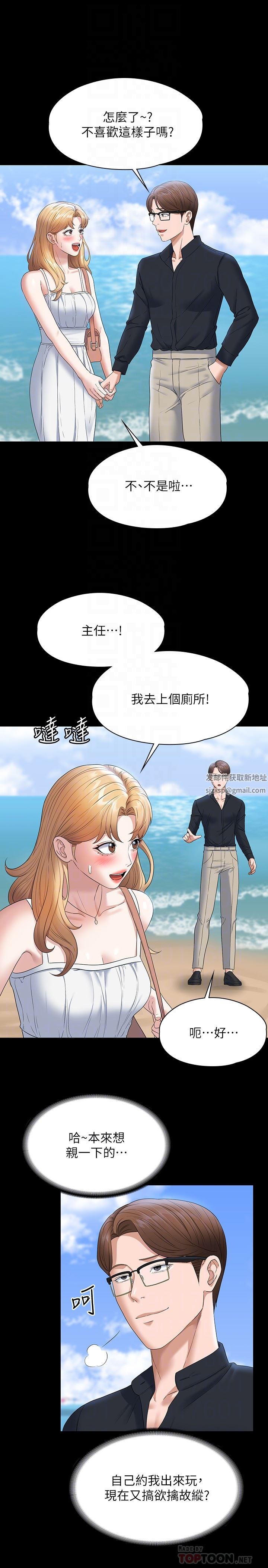 《超级公务员》漫画最新章节第59话 - 抢人家的最美味免费下拉式在线观看章节第【10】张图片