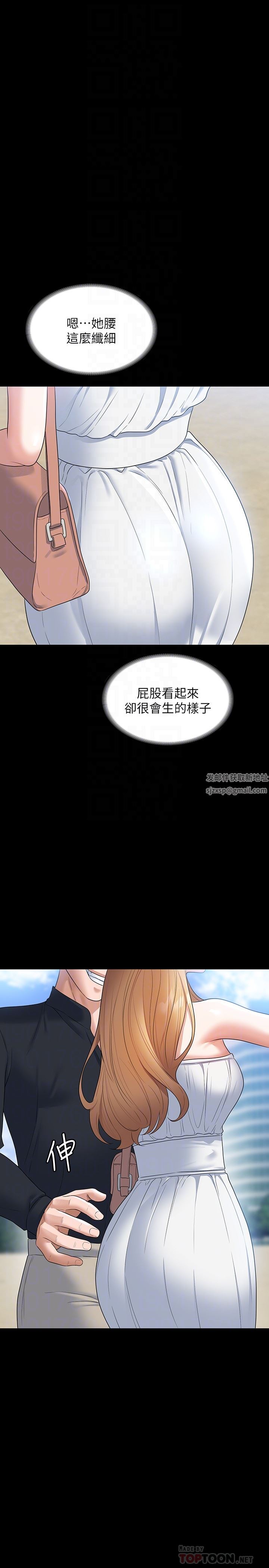 《超级公务员》漫画最新章节第59话 - 抢人家的最美味免费下拉式在线观看章节第【8】张图片