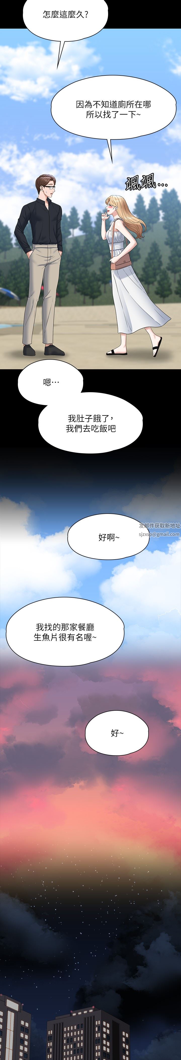 《超级公务员》漫画最新章节第59话 - 抢人家的最美味免费下拉式在线观看章节第【33】张图片