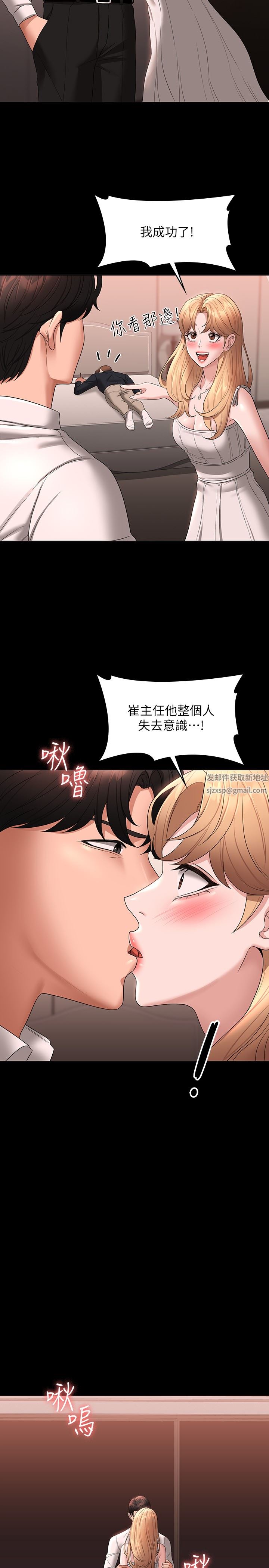 《超级公务员》漫画最新章节第59话 - 抢人家的最美味免费下拉式在线观看章节第【42】张图片