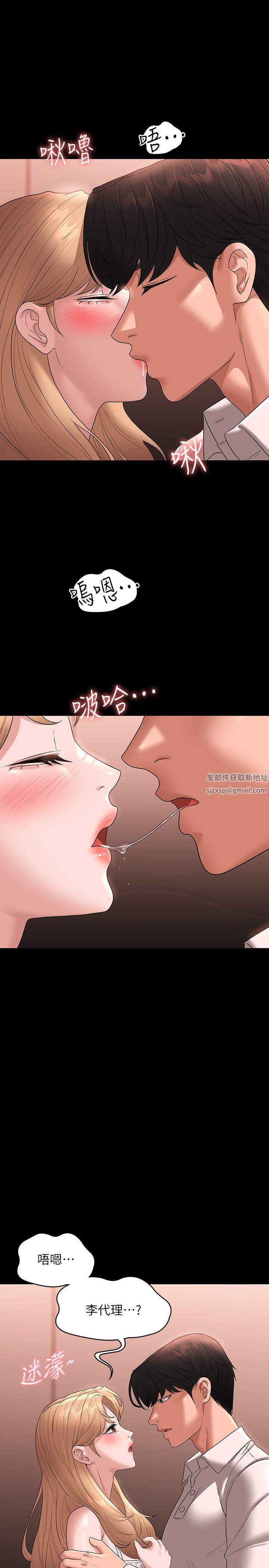 《超级公务员》漫画最新章节第60话 - 接下来就不痛了免费下拉式在线观看章节第【5】张图片