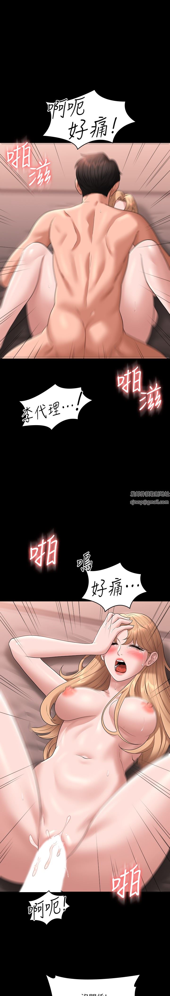 《超级公务员》漫画最新章节第60话 - 接下来就不痛了免费下拉式在线观看章节第【28】张图片