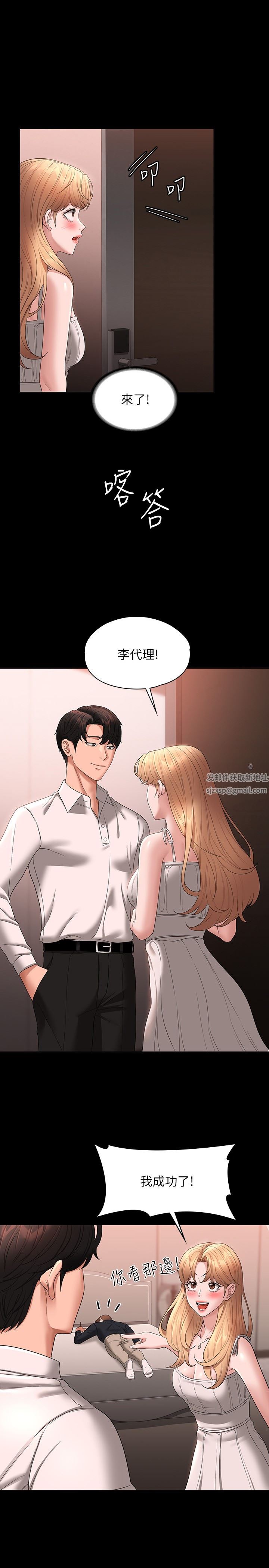 《超级公务员》漫画最新章节第60话 - 接下来就不痛了免费下拉式在线观看章节第【1】张图片