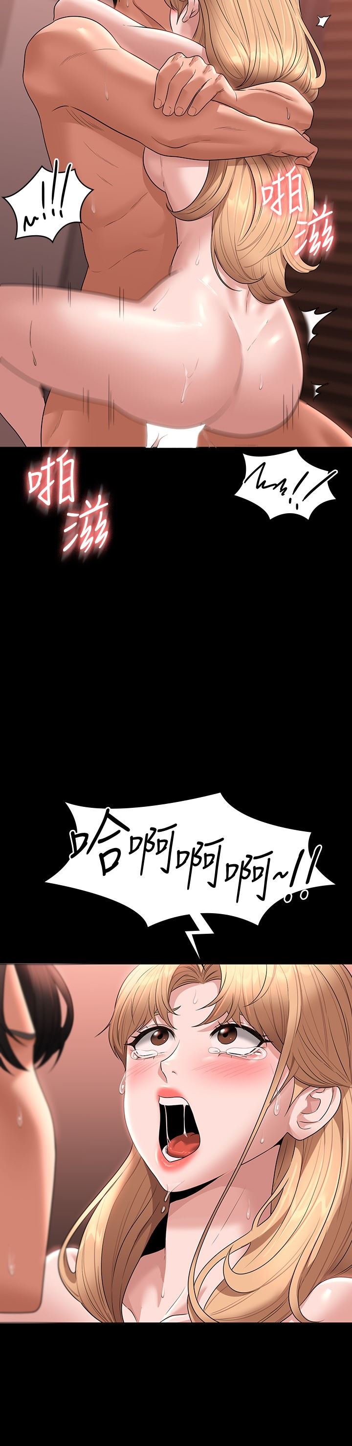 《超级公务员》漫画最新章节第61话 - 美味的处女鲍免费下拉式在线观看章节第【33】张图片