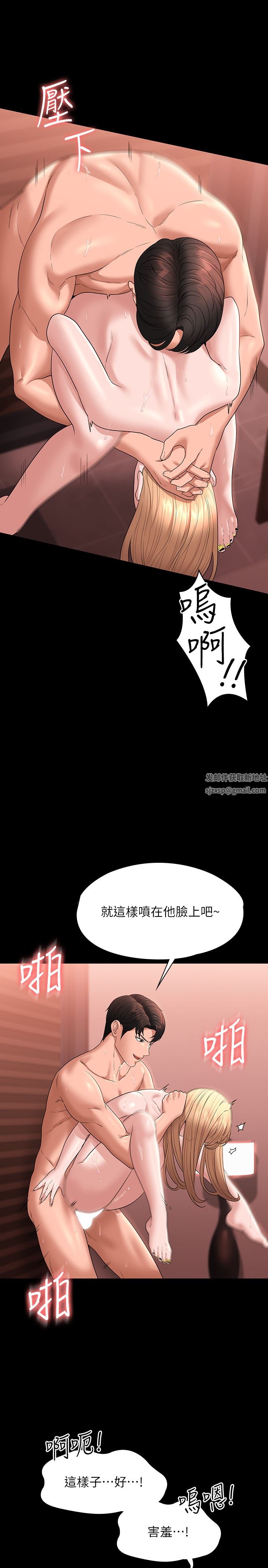 《超级公务员》漫画最新章节第62话 - 海莉的高潮喷射免费下拉式在线观看章节第【22】张图片