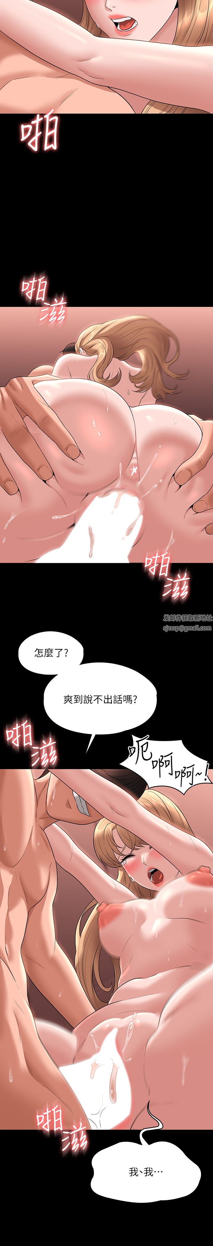 《超级公务员》漫画最新章节第62话 - 海莉的高潮喷射免费下拉式在线观看章节第【5】张图片