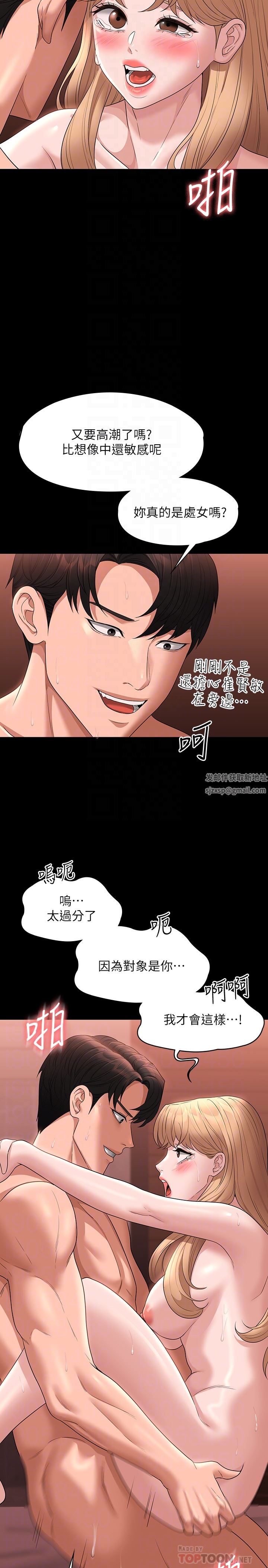 《超级公务员》漫画最新章节第62话 - 海莉的高潮喷射免费下拉式在线观看章节第【8】张图片