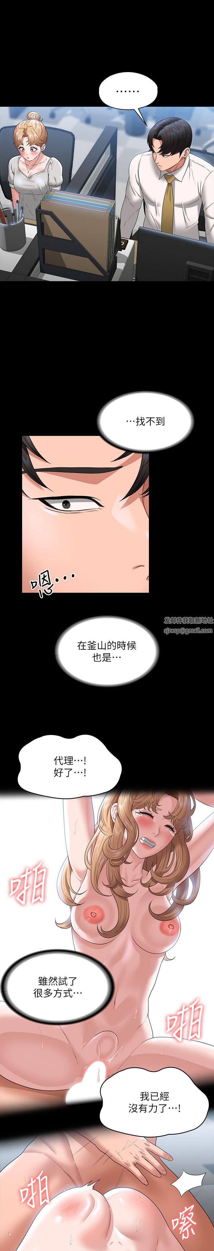 《超级公务员》漫画最新章节第63话 - 晋升中级管理员的路免费下拉式在线观看章节第【27】张图片