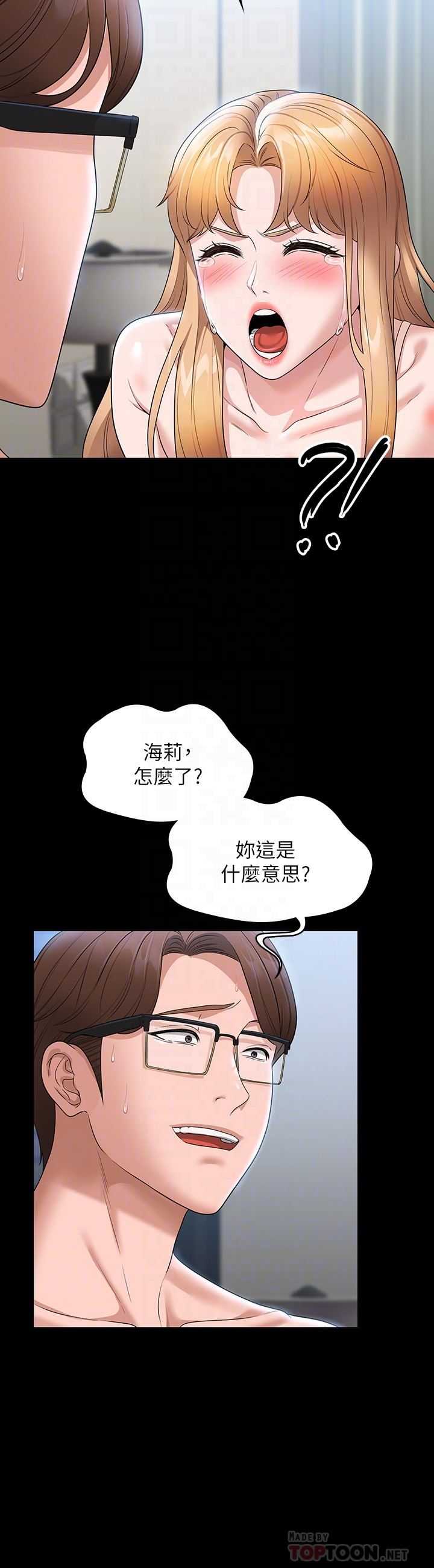 《超级公务员》漫画最新章节第63话 - 晋升中级管理员的路免费下拉式在线观看章节第【6】张图片