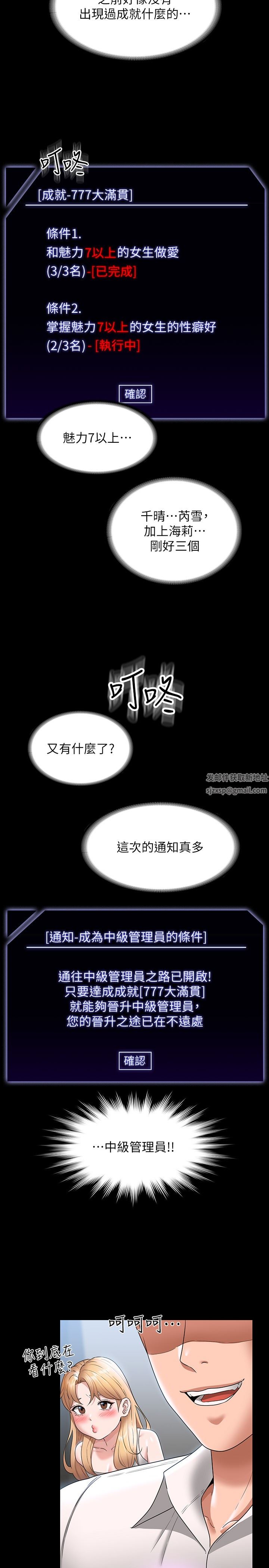 《超级公务员》漫画最新章节第63话 - 晋升中级管理员的路免费下拉式在线观看章节第【22】张图片