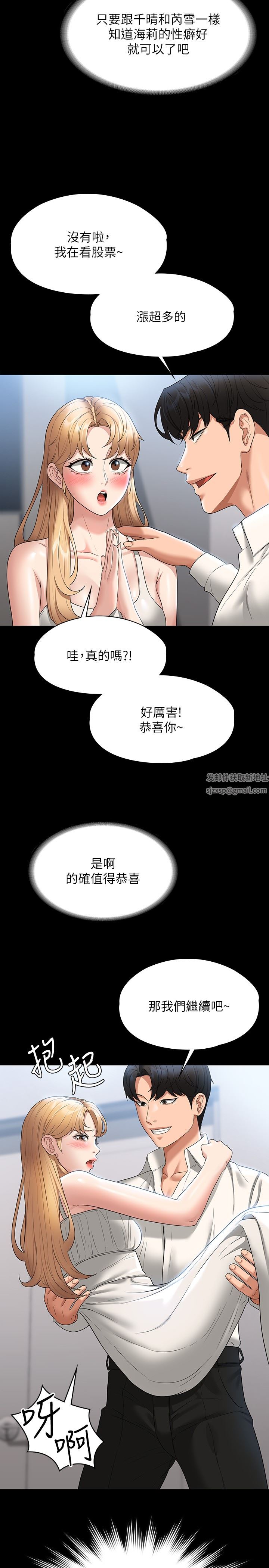 《超级公务员》漫画最新章节第63话 - 晋升中级管理员的路免费下拉式在线观看章节第【25】张图片