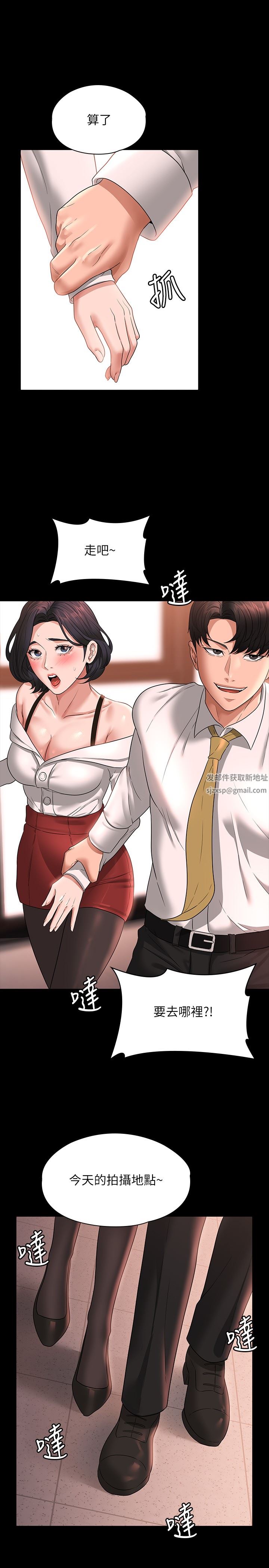 《超级公务员》漫画最新章节第64话 - 在公司顶楼硬来免费下拉式在线观看章节第【31】张图片