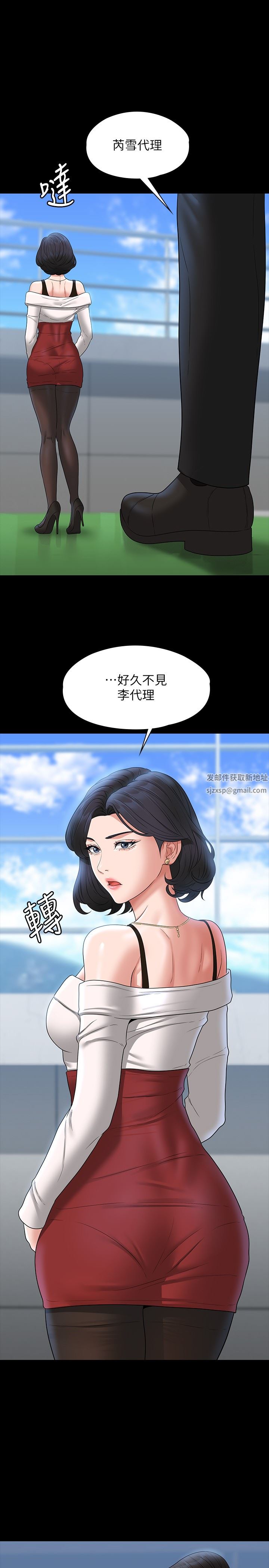 《超级公务员》漫画最新章节第64话 - 在公司顶楼硬来免费下拉式在线观看章节第【1】张图片