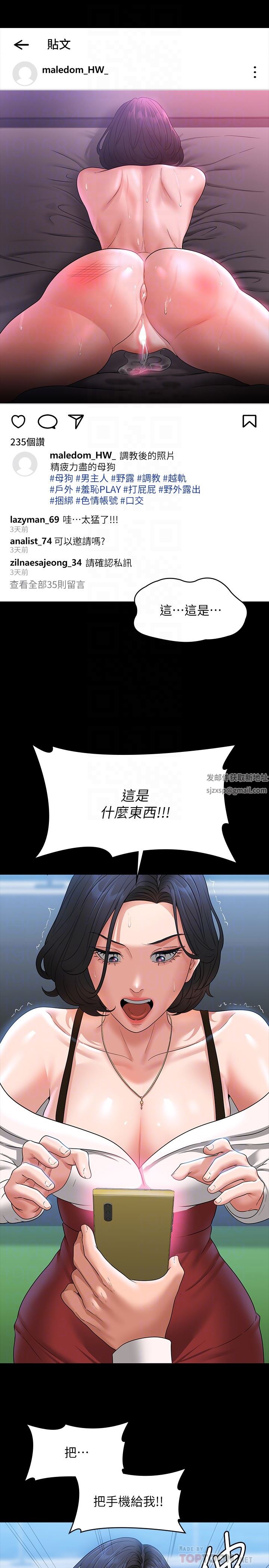 《超级公务员》漫画最新章节第64话 - 在公司顶楼硬来免费下拉式在线观看章节第【22】张图片