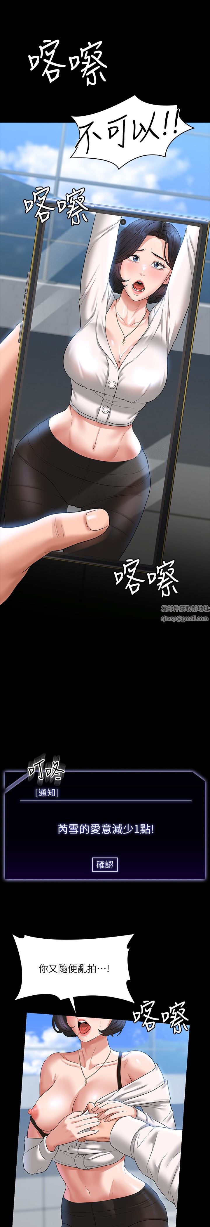 《超级公务员》漫画最新章节第64话 - 在公司顶楼硬来免费下拉式在线观看章节第【11】张图片