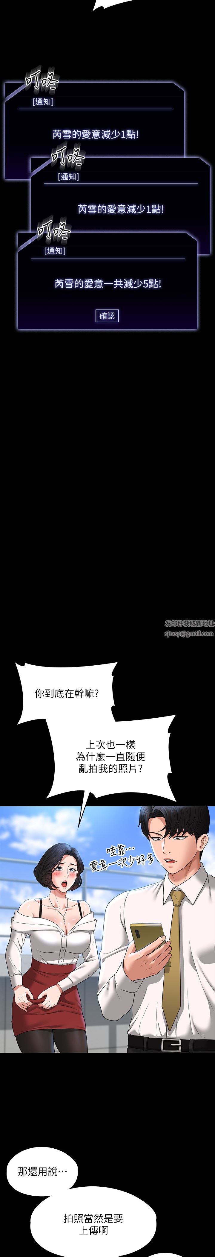 《超级公务员》漫画最新章节第64话 - 在公司顶楼硬来免费下拉式在线观看章节第【13】张图片