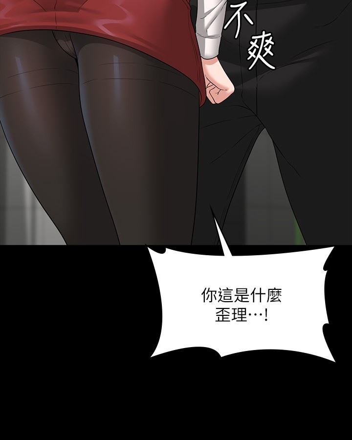 《超级公务员》漫画最新章节第64话 - 在公司顶楼硬来免费下拉式在线观看章节第【7】张图片