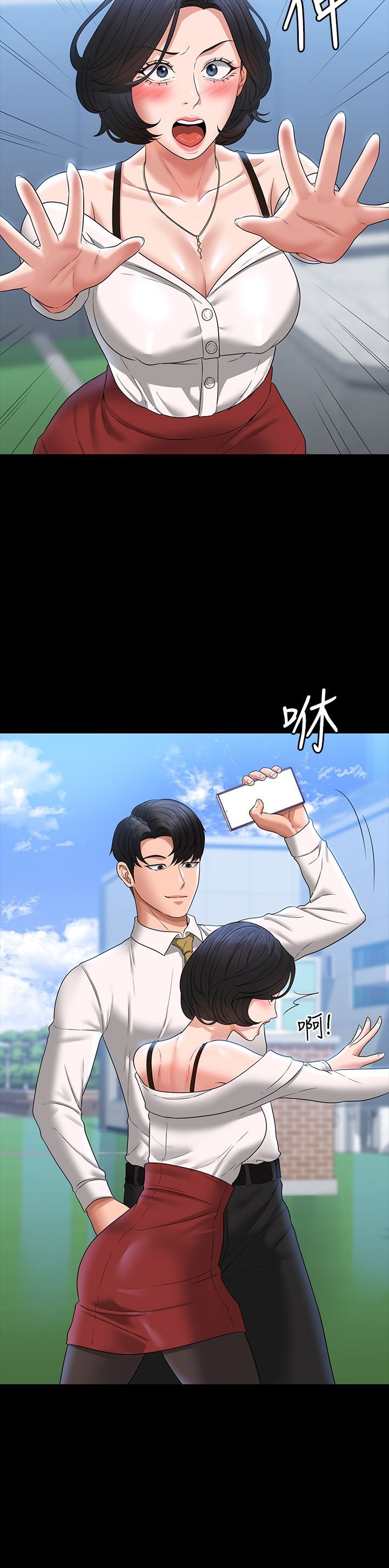 《超级公务员》漫画最新章节第64话 - 在公司顶楼硬来免费下拉式在线观看章节第【23】张图片