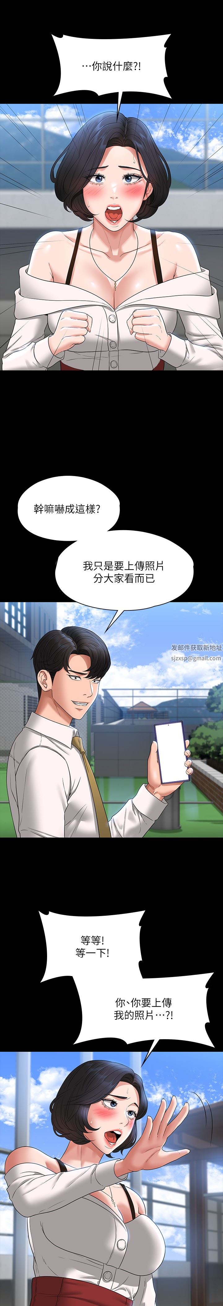 《超级公务员》漫画最新章节第64话 - 在公司顶楼硬来免费下拉式在线观看章节第【15】张图片