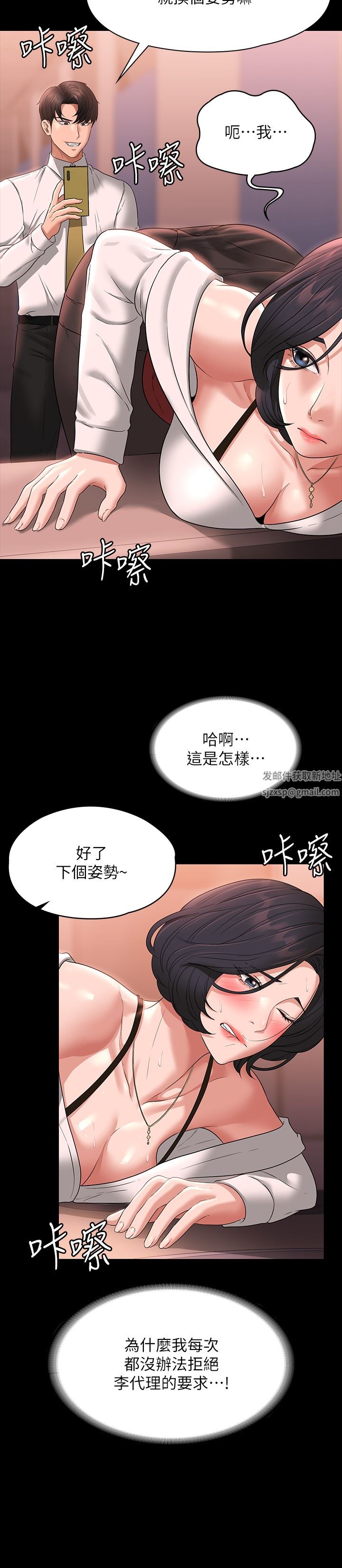 《超级公务员》漫画最新章节第65话 - 越强迫越兴奋免费下拉式在线观看章节第【15】张图片