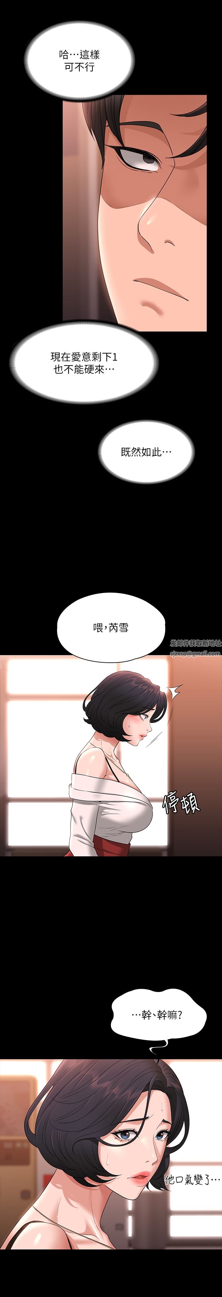 《超级公务员》漫画最新章节第65话 - 越强迫越兴奋免费下拉式在线观看章节第【7】张图片