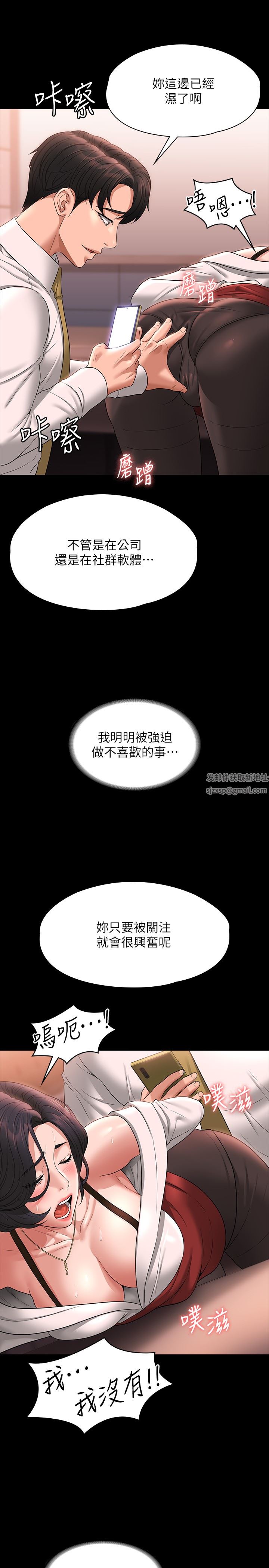 《超级公务员》漫画最新章节第65话 - 越强迫越兴奋免费下拉式在线观看章节第【19】张图片